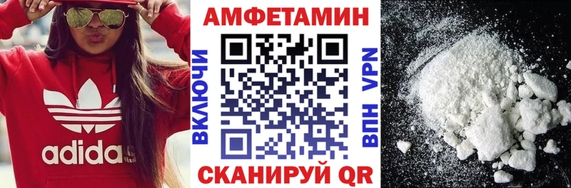 Amphetamine VHQ Минеральные Воды