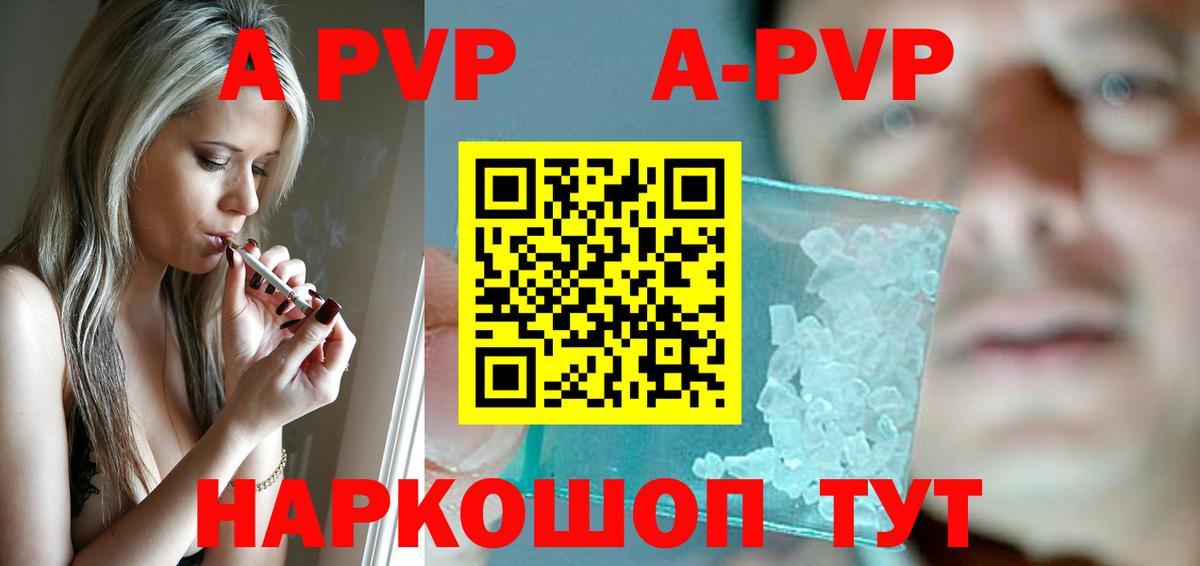 Минеральные Воды  А ПВП крисы CK  Альфа ПВП VHQ  A PVP крисы CK  Вход с VPN 