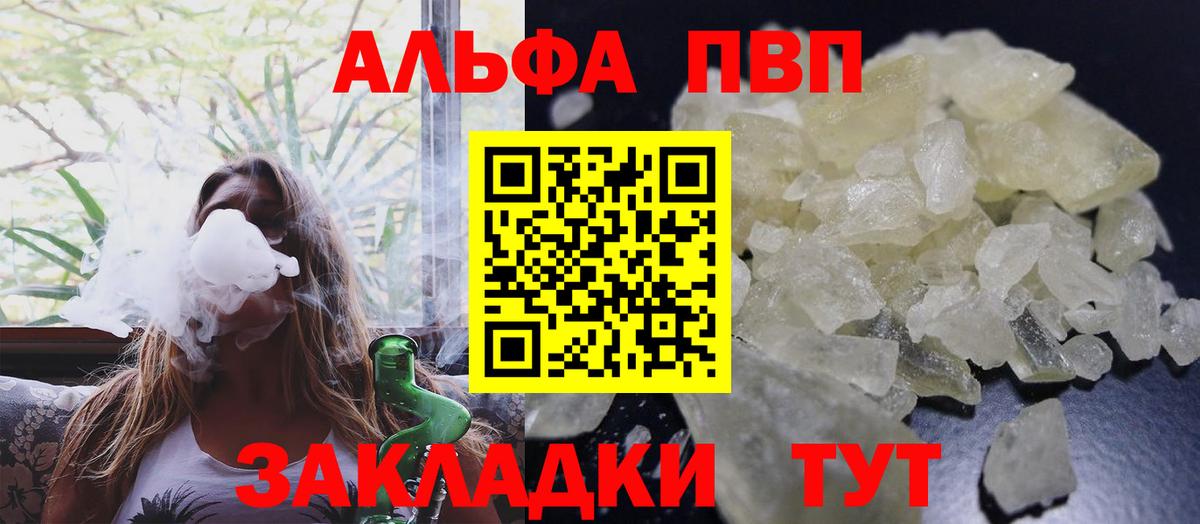 A-PVP мука Минеральные Воды