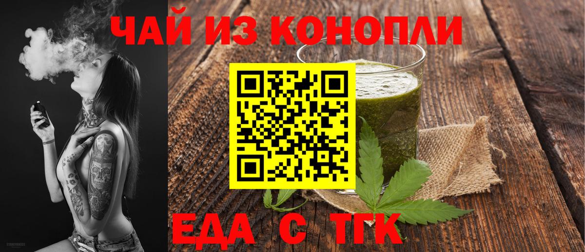 Cannafood марихуана  Вход с VPN  Минеральные Воды 