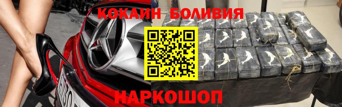 Cocaine FishScale Минеральные Воды