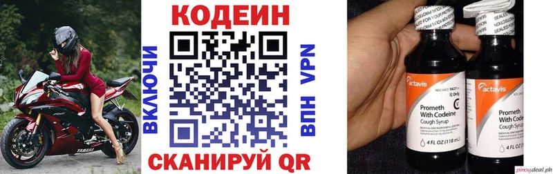 Кодеиновый сироп Lean Purple Drank  hydra ссылки  Минеральные Воды 