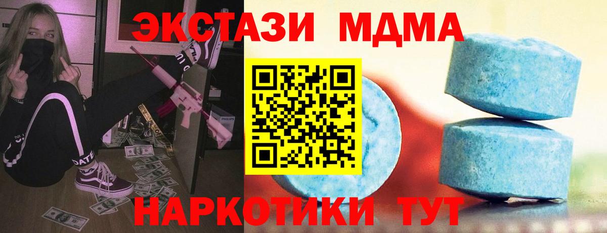 ЭКСТАЗИ mix  Ecstasy  Минеральные Воды  Вход с VPN  Экстази бентли 