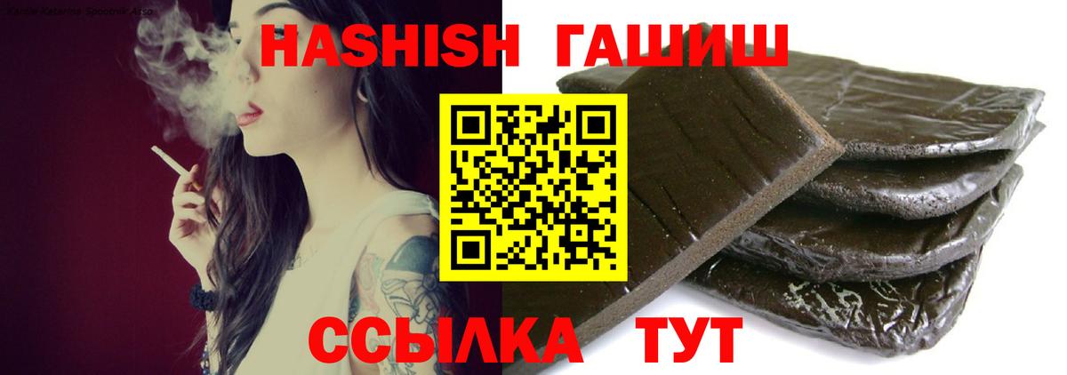 Минеральные Воды  ГАШ 40% ТГК  Вход с VPN  Гашиш VHQ 