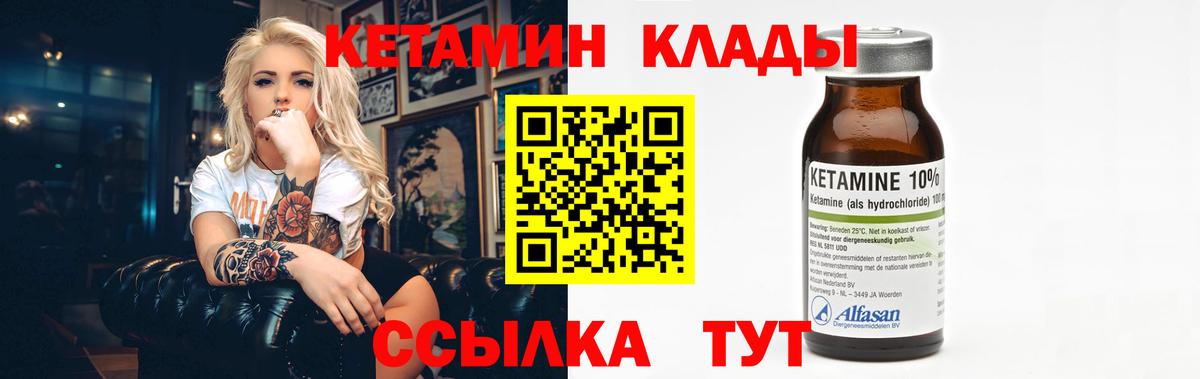 Кетамин VHQ  Вход с VPN  Кетамин VHQ  Минеральные Воды 