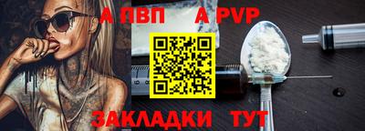 ALPHA-PVP Ипатово