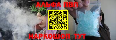 ALPHA-PVP Ипатово