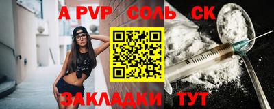 ALPHA-PVP Ипатово
