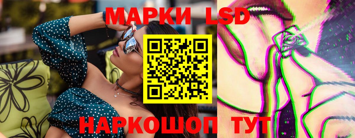 ЛСД экстази кислота Минеральные Воды
