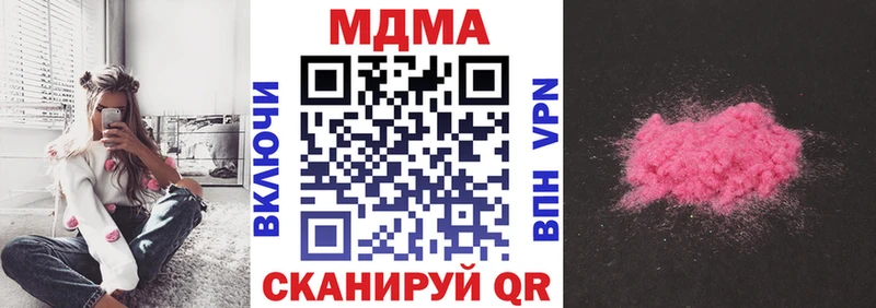 МДМА crystal  купить наркотики сайты  Минеральные Воды 