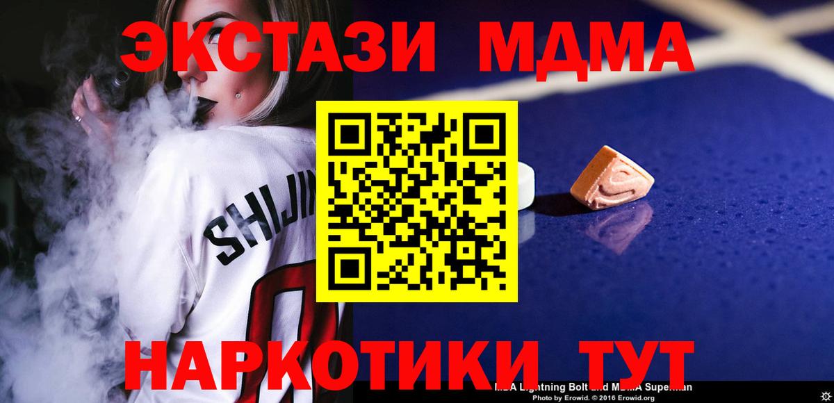 МДМА VHQ  MDMA Molly  Минеральные Воды  Вход с VPN 