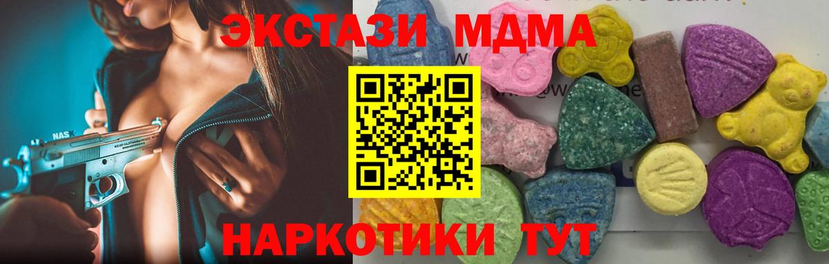 МДМА Molly Минеральные Воды