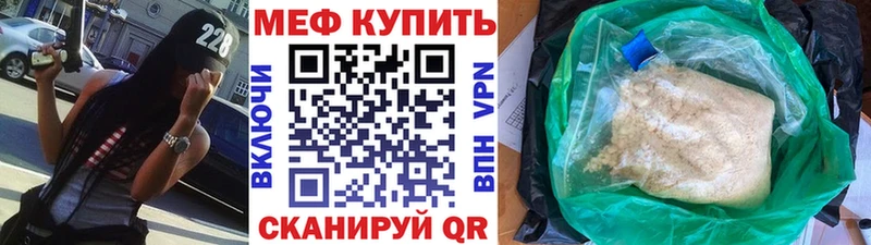 Мефедрон кристаллы где найти ссылка на мегу зеркало Минеральные Воды