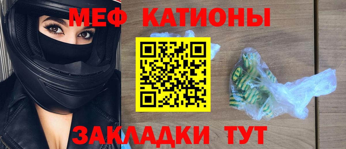 Меф  Мефедрон VHQ  Вход с VPN  МЕФ 4 MMC  Минеральные Воды 