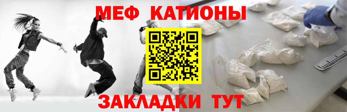 Меф мяу мяу кристаллы Минеральные Воды