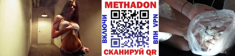 МЕТАДОН VHQ Минеральные Воды
