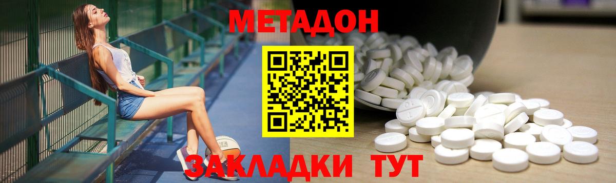 МЕТАДОН мёд Минеральные Воды