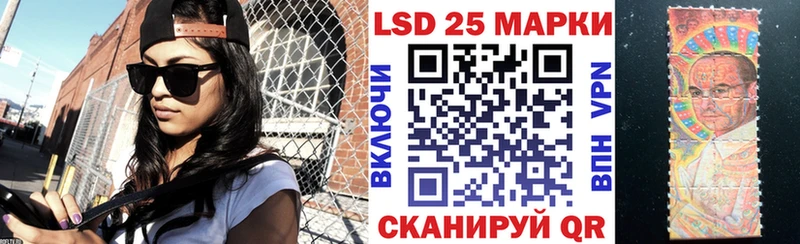 Марки 25I-NBOMe 1,8мг  Минеральные Воды 
