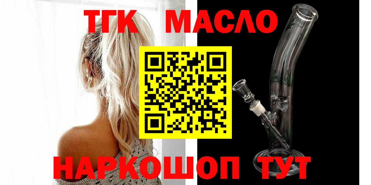 Минеральные Воды  Дистиллят ТГК жижа  Вход с VPN  Дистиллят ТГК вейп с тгк 