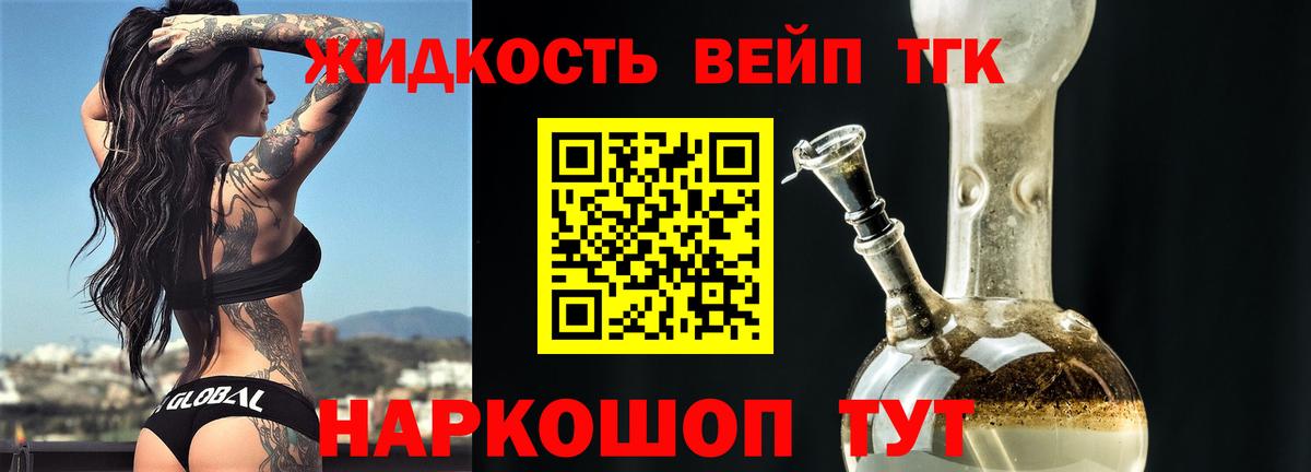 Дистиллят ТГК вейп с тгк Минеральные Воды